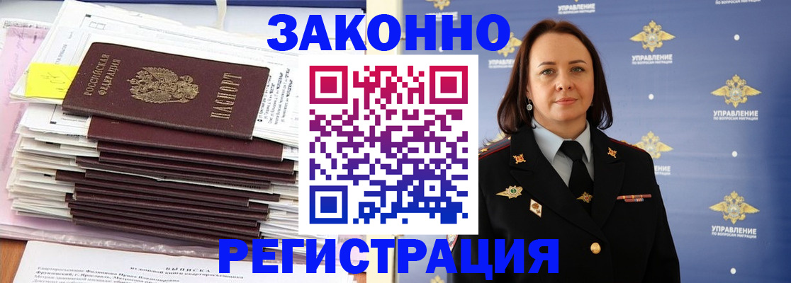 прописка для кредита в Белореченске